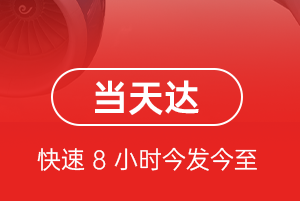 敦煌莫高空运航空货运公司【机场