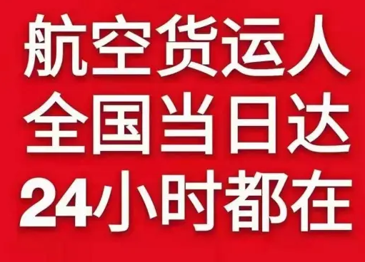 敦煌莫高空运货物、航空货运:物流行业各岗位招聘